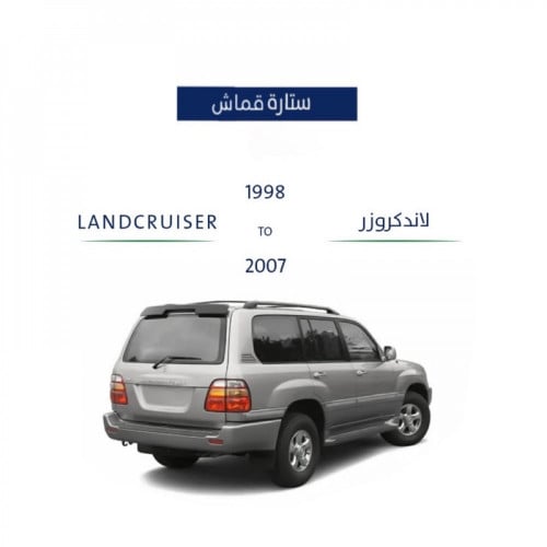 ستارة تويوتا لاندكروزر 1998-2007