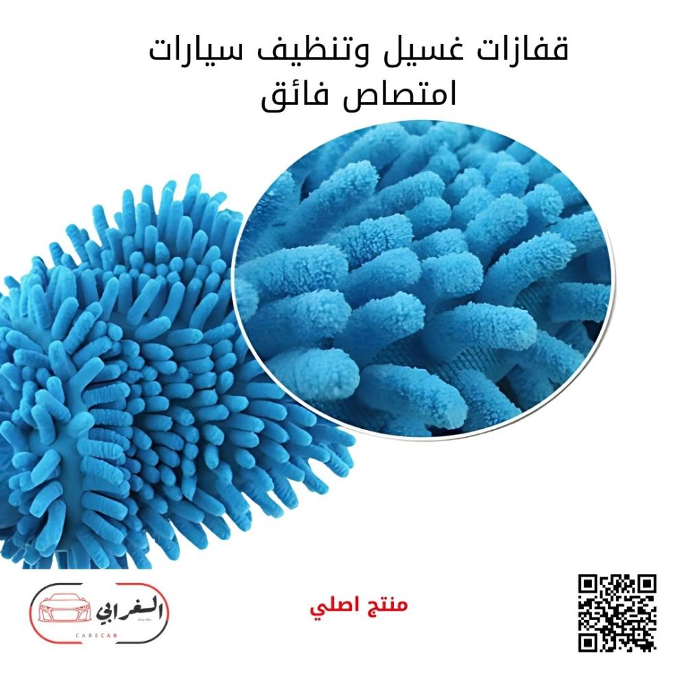 قفازات غسيل سيارات بامتصاص فائق لتنظيف مثالي وفعال
