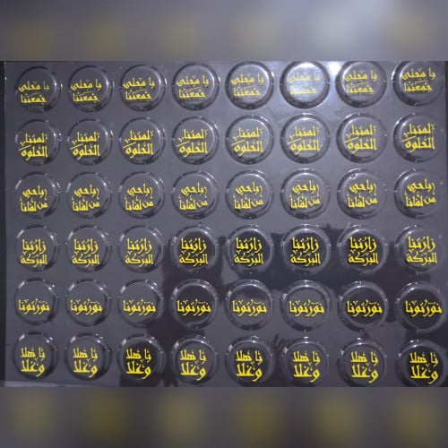 يا هلا و غلا 5 اوراق