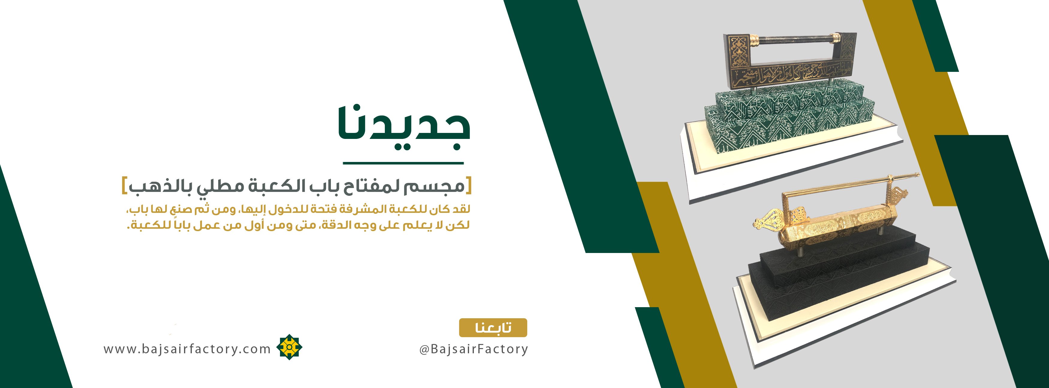 مصنع باجسير image-slider-0