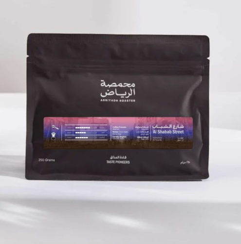 محمصة الرياض - شارع الشباب كولومبيا - 250 غرام