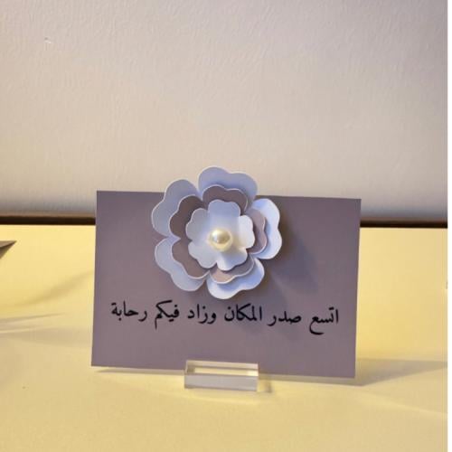 كرت طاولة بوردة صغير