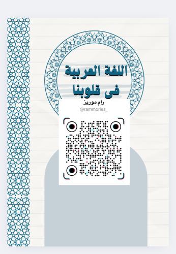 مشروع عن اللغة العربية من ٨ صفحات