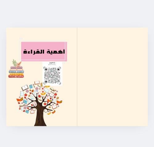 مشروع القراءة صف سادس