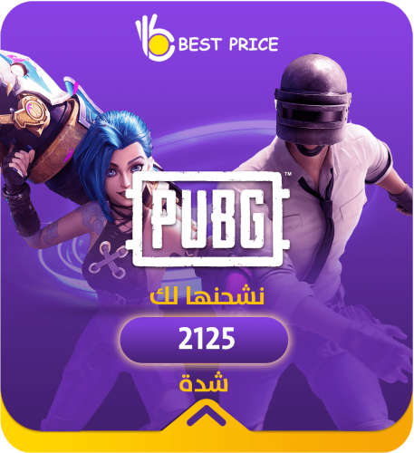 2125 شدة نشحنها لك