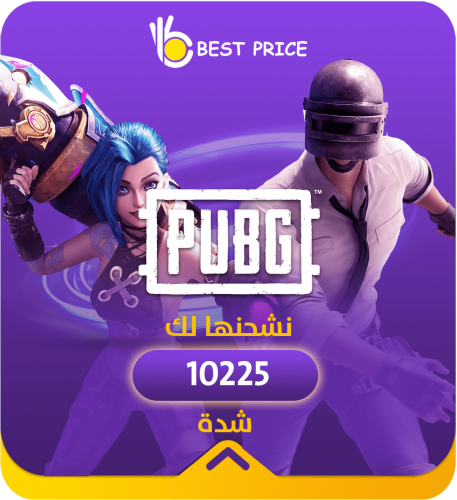 10225 شدة نشحنها لك