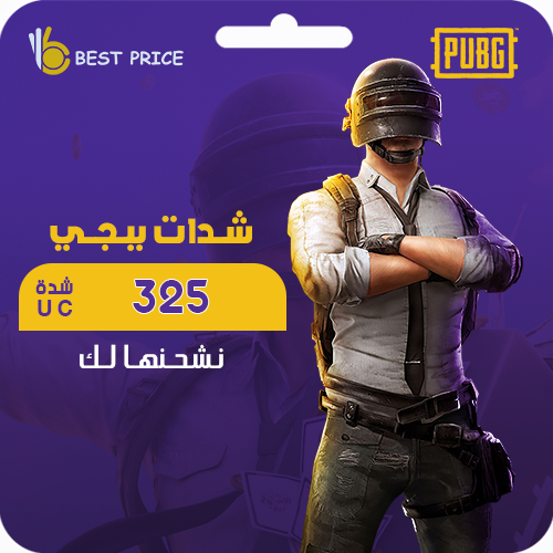 325 شدة نشحنها لك