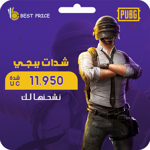 11950 شدة نشحنها لك