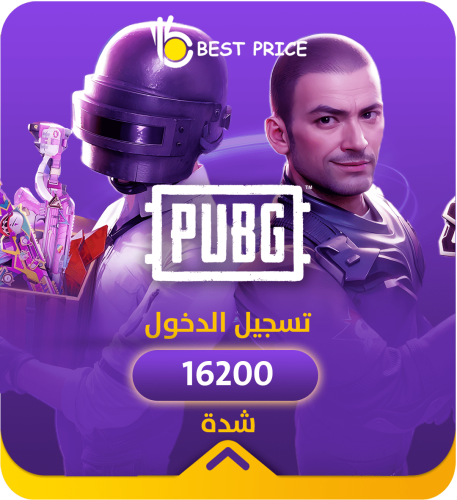16,200 UC تسجيل دخول