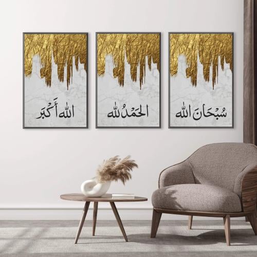 طقم ثلاث لوحات جدارية سبحان الله الحمد لله الله أك...