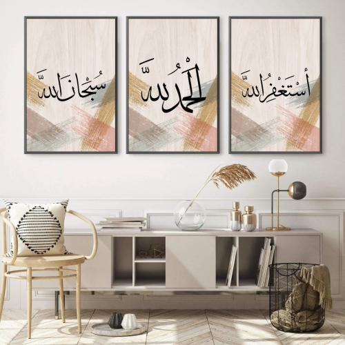 طقم ثلاث لوحات جدارية مع برواز استغفر الله الحمد ل...