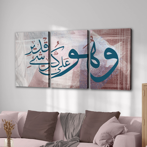 طقم ثلاث لوحات إسلامية وهو على كل شيء قدير