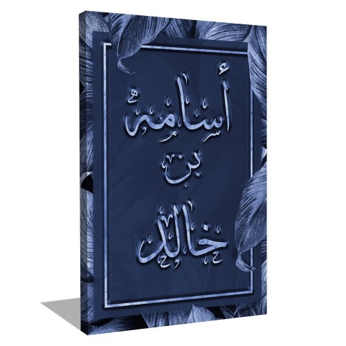 طباعة لوحة اسمك حسب الطلب