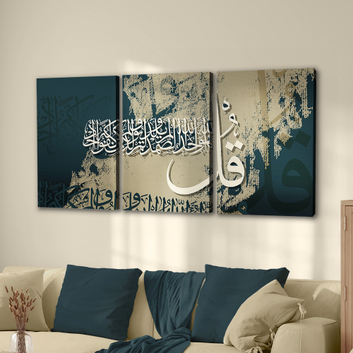 طقم ثلاث لوحات إسلامية سورة الإخلاص