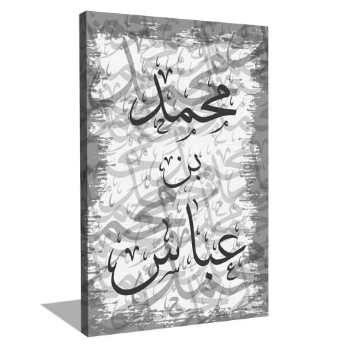 طباعة لوحة اسمك حسب الطلب