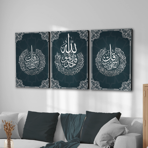 طقم ثلاث لوحات إسلامية المعوذات