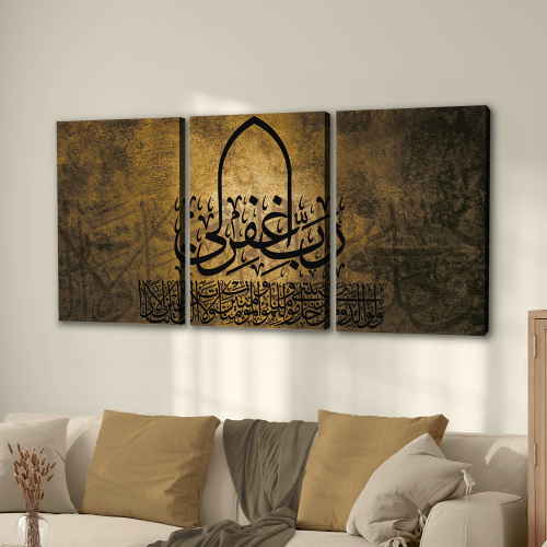 طقم ثلاث لوحات إسلامية رب اغفر لي ولوالدي