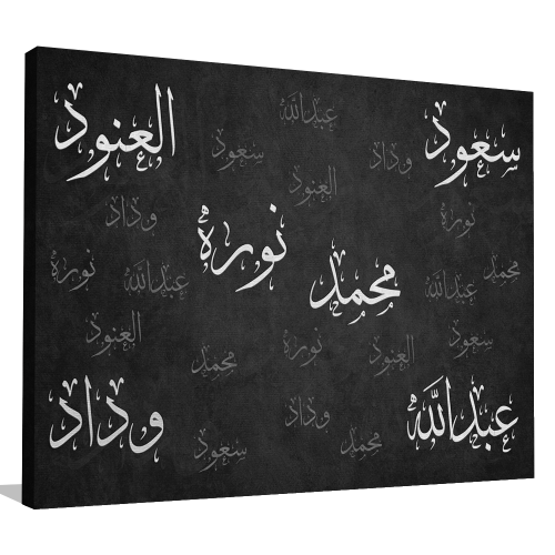 طباعة لوحة أسماء العائلة حسب الطلب