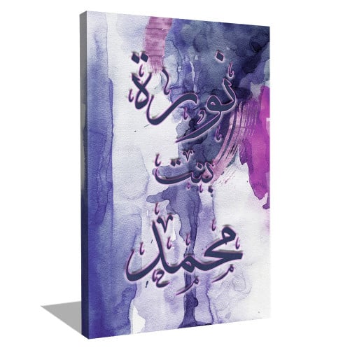 طباعة لوحة اسمك حسب الطلب