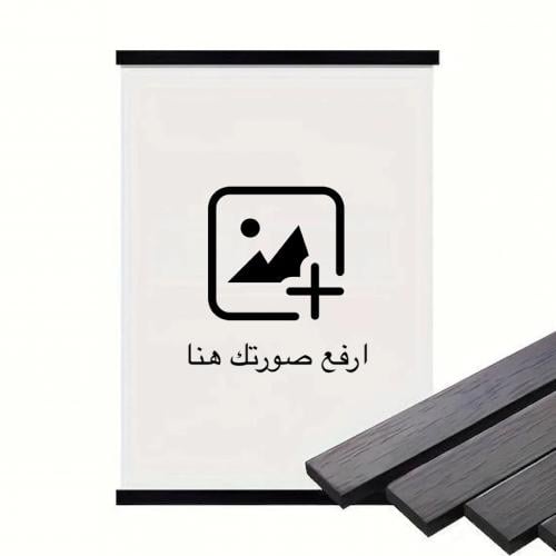 طباعة صورة خاصة على إطار خشبي مودرن