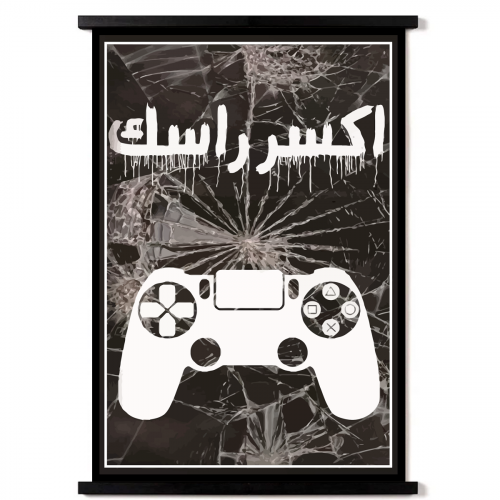 لوحة اكسر راسك بإطار خشبي لون أسود