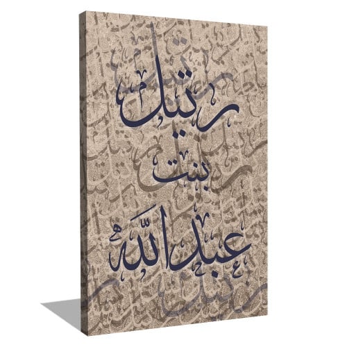 طباعة لوحة اسمك حسب الطلب