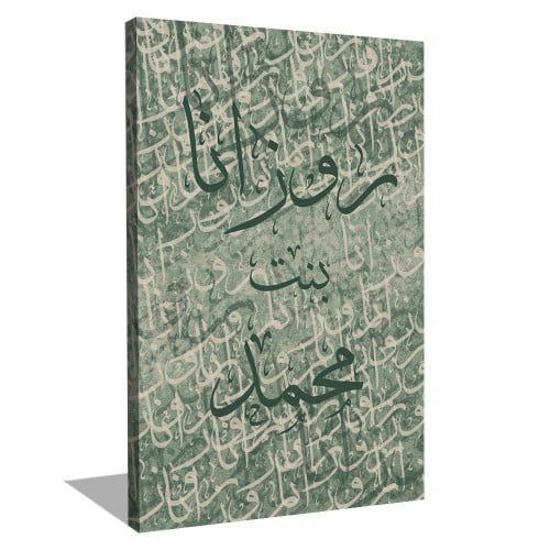 طباعة لوحة اسمك حسب الطلب
