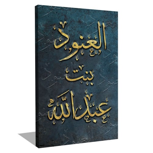 طباعة لوحة اسمك حسب الطلب