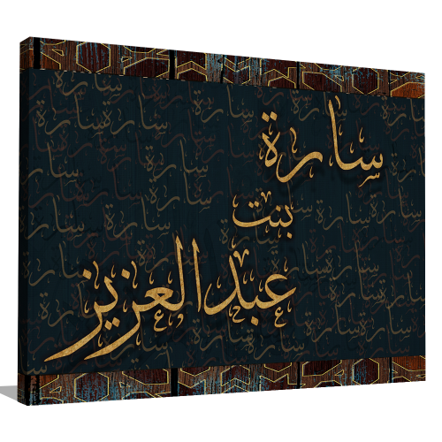 طباعة لوحة اسمك حسب الطلب