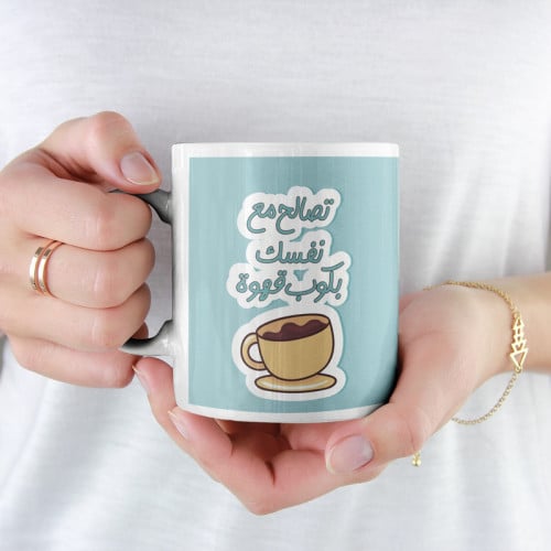 كوب تصالح مع نفسك بكوب قهوه سيراميك للشاي والقهوه