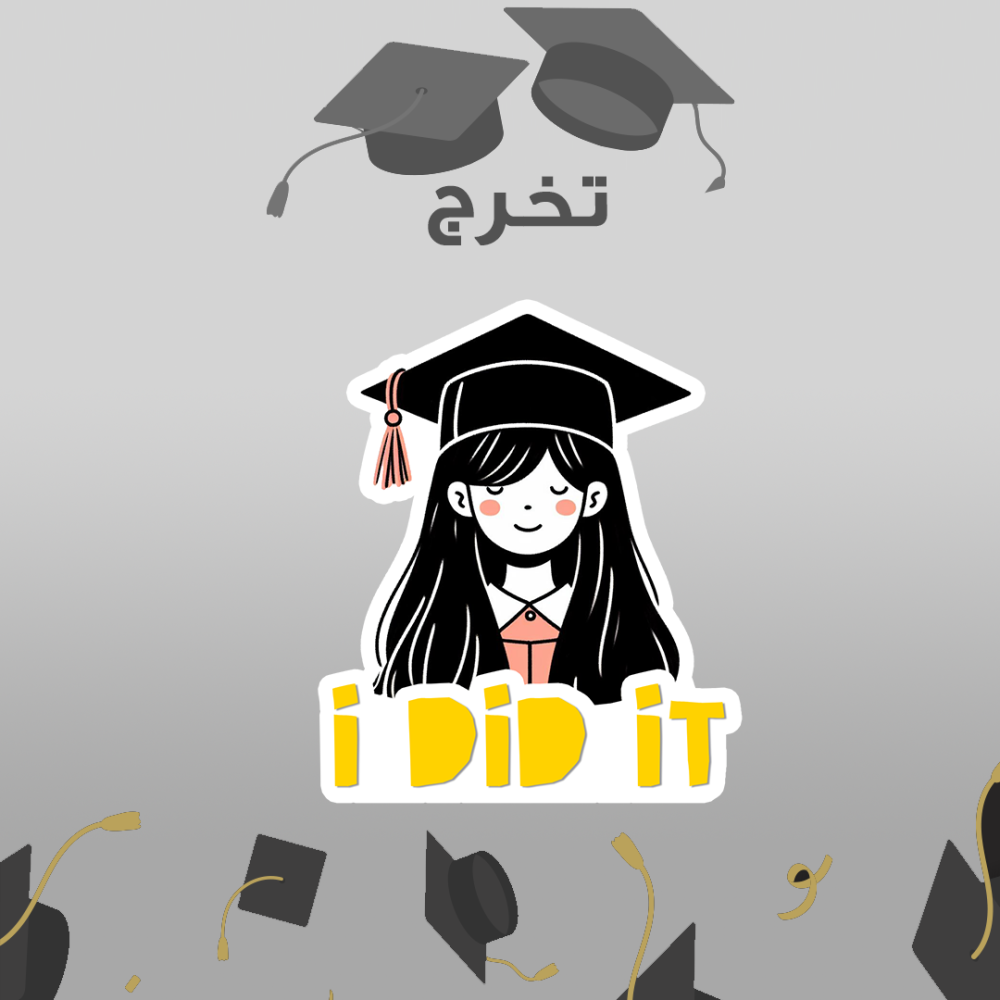 GRADUATION | التخرج