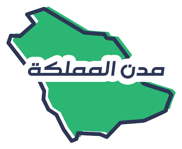 مُدن السعودية