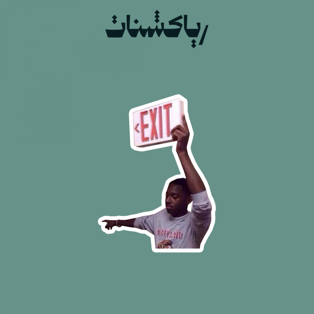 Reaction | رياكشن