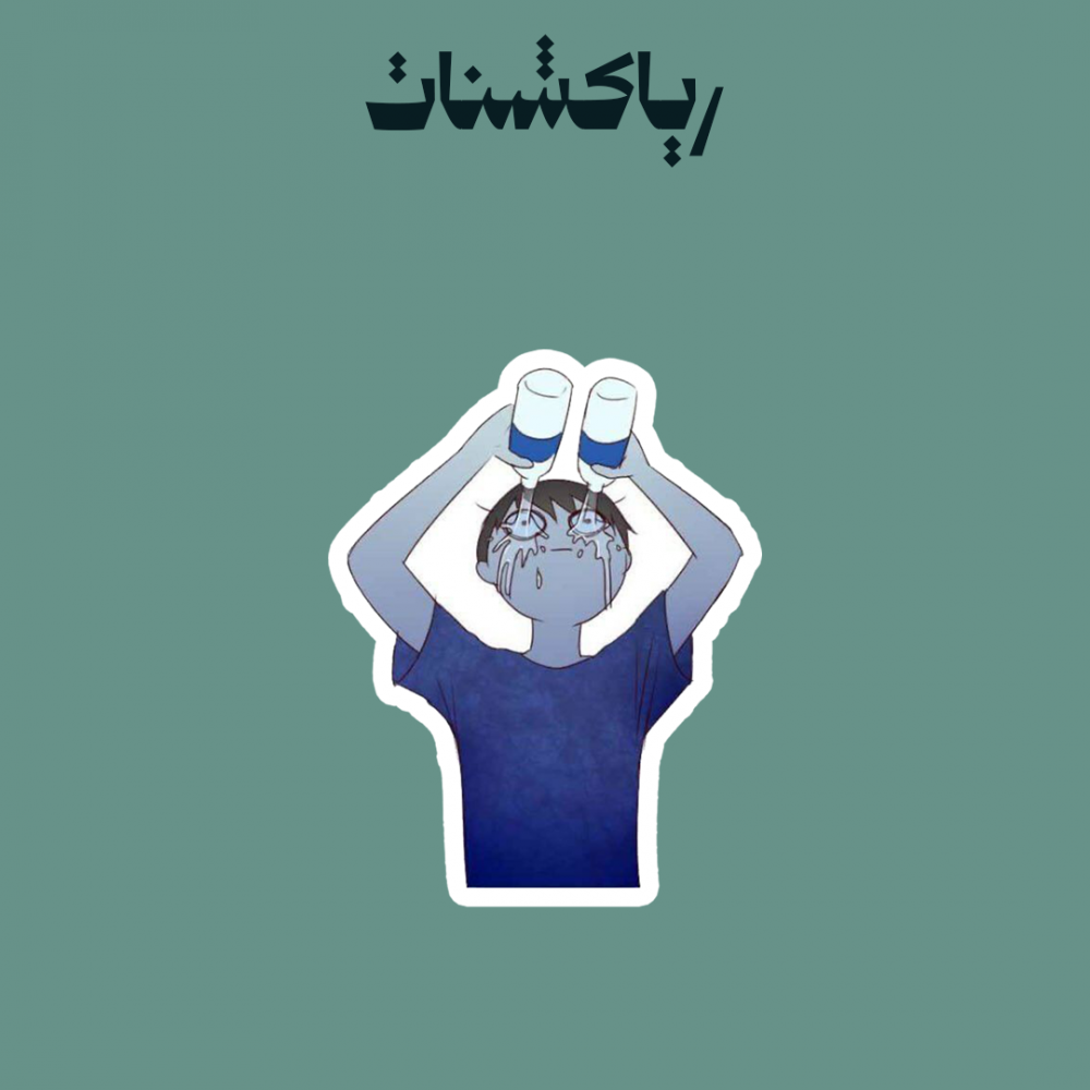 Reaction | رياكشن