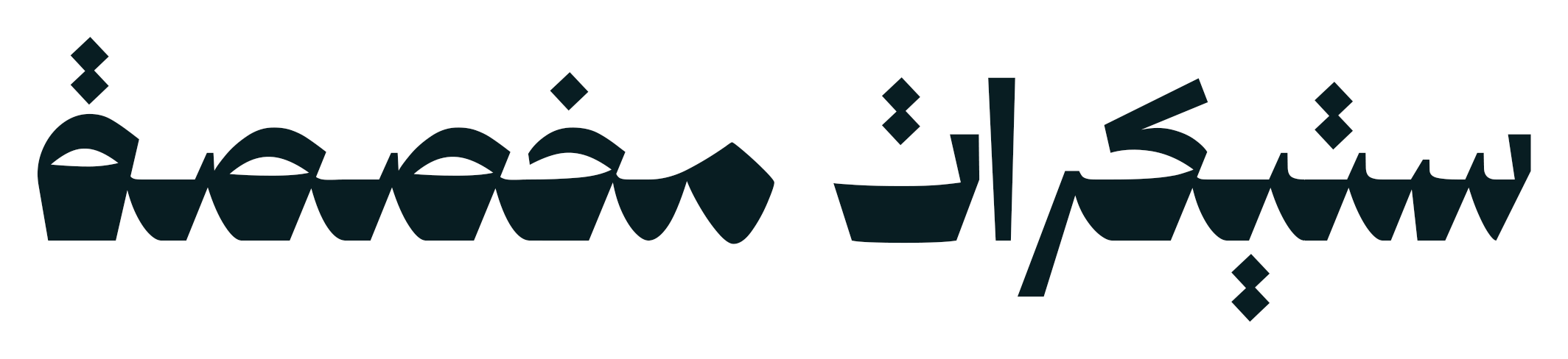 ستيكرات مخصصة