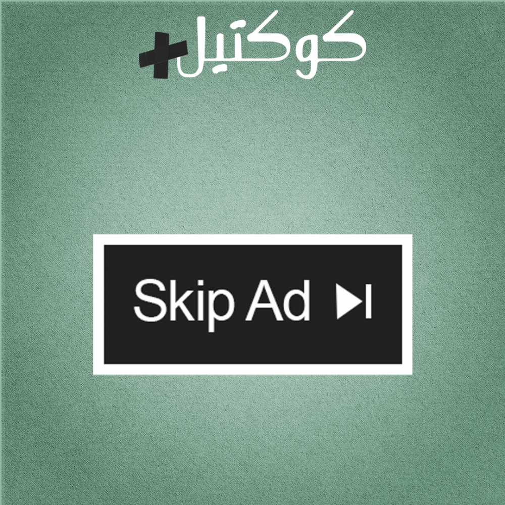 كوكتيل 34