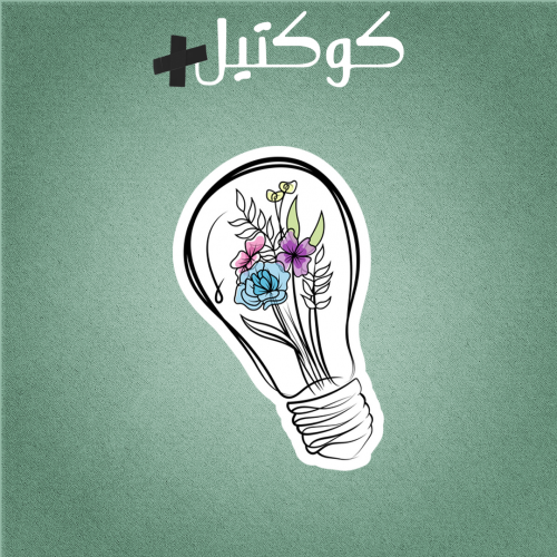 كوكتيل 8