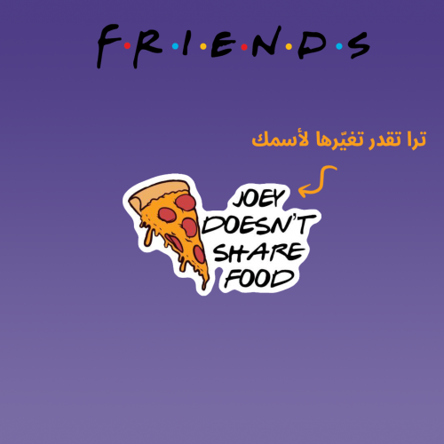 FRIENDS | جوي لايشارك الاكل