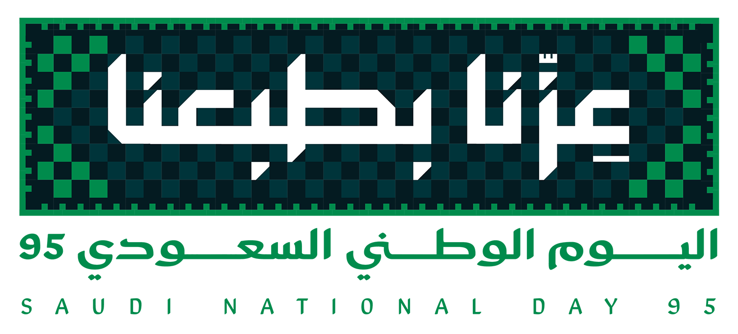 اليوم الوطني