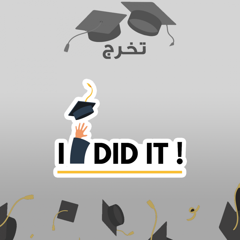 GRADUATION | التخرج