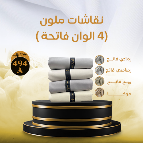 نقشات ملون ( 4 الوان فاتحة )