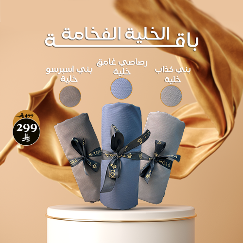 باقة الخلية الفخامة