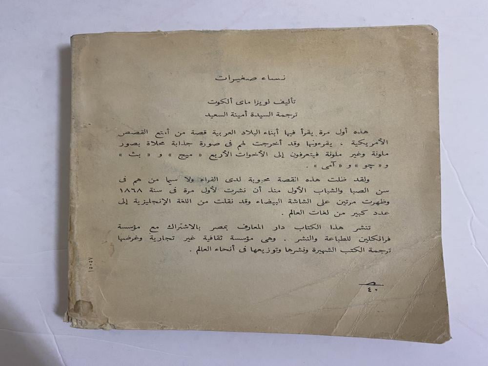 نساء صغيرات ٣ اجزاء كاملة