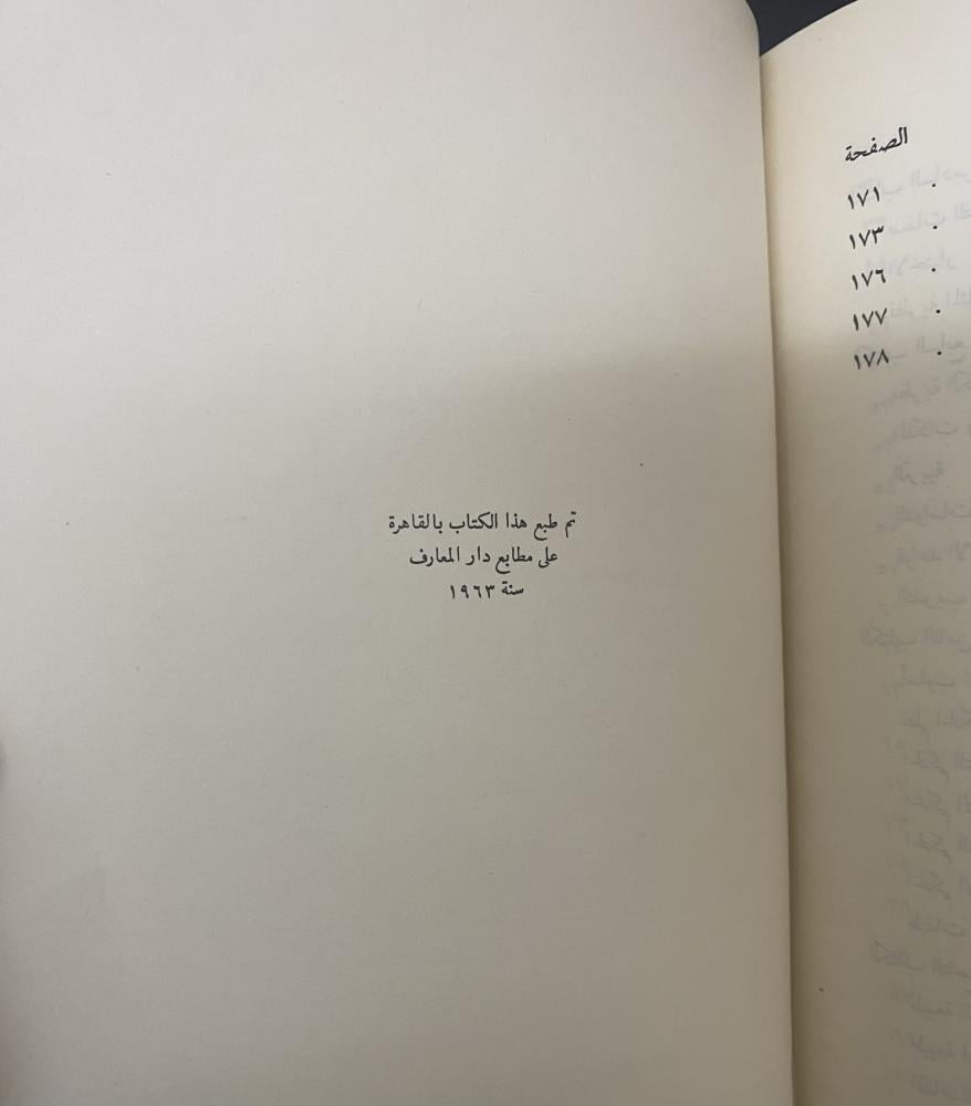 كتاب جمهورية أفلاطون