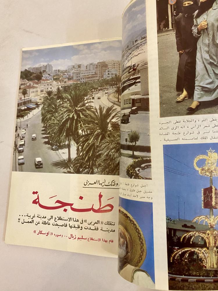 مجلة العربي - طنجة