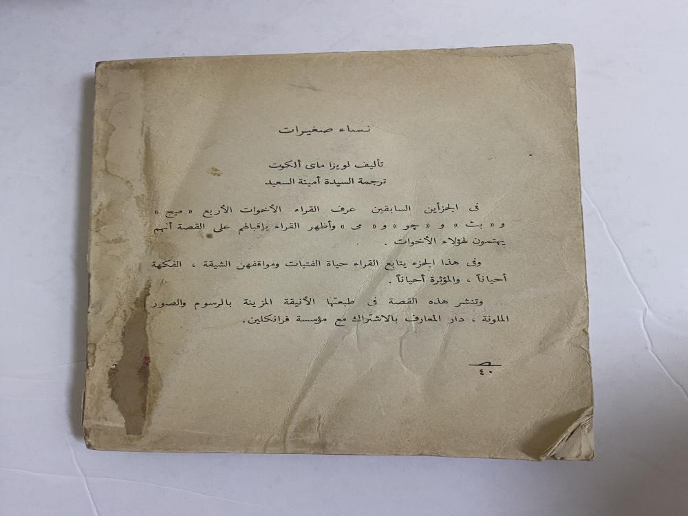 نساء صغيرات ٣ اجزاء كاملة