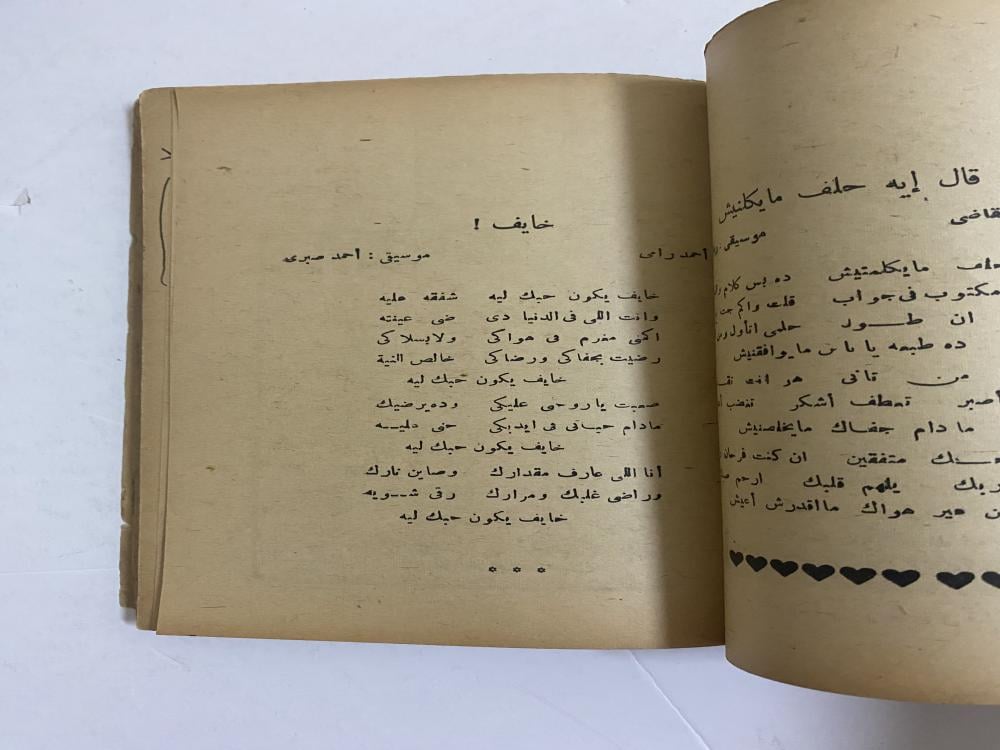 حياة وأغاني أم كلثوم