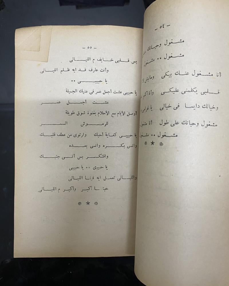 مشوار العندليب في الفن والحياة 750 أغنيه