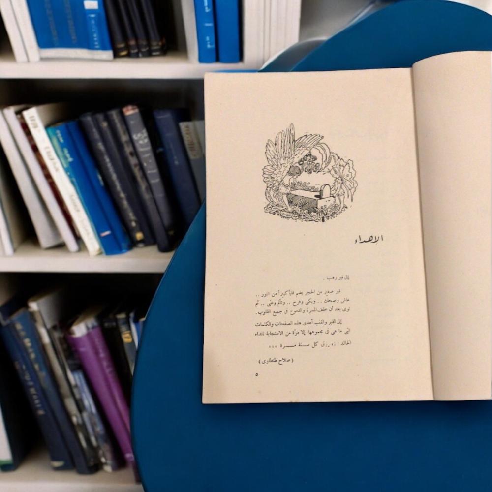 سيد درويش (مسرحية) تأليف صلاح طنطاوي