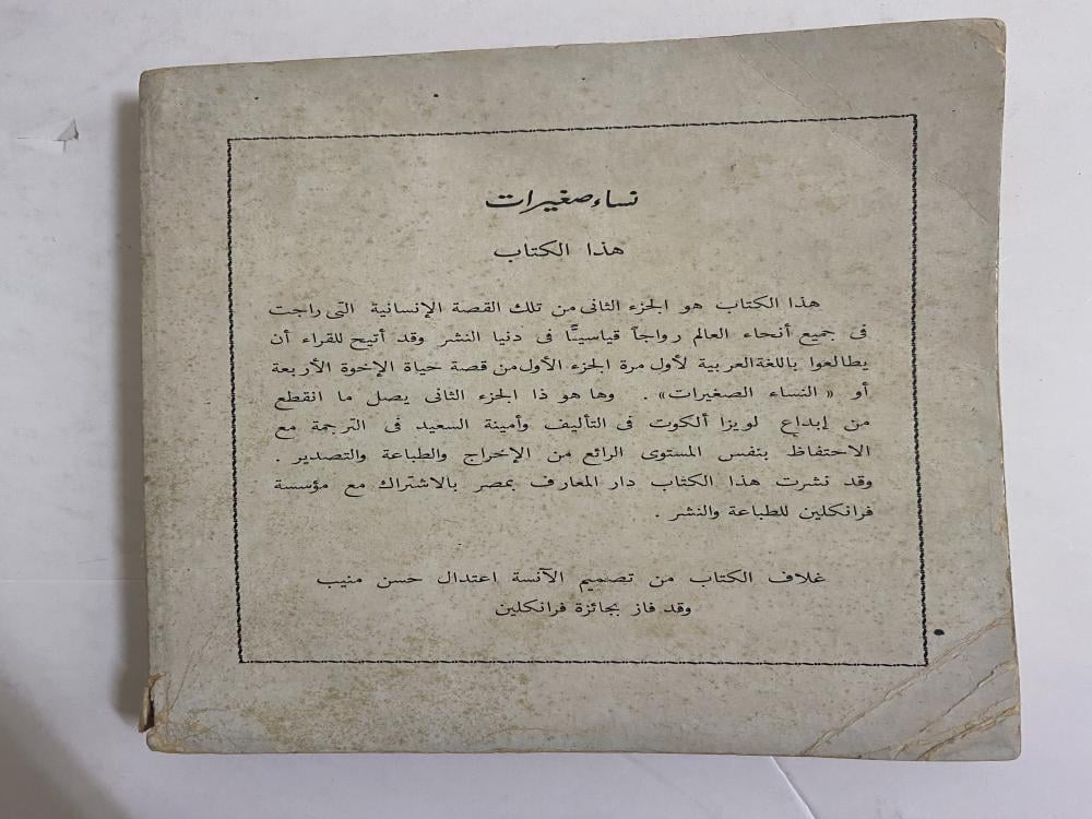 نساء صغيرات ٣ اجزاء كاملة